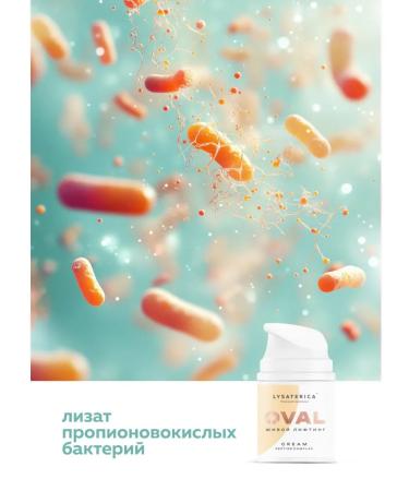 LYSATERICA Oval face and neck lifting - Buy Online on GoSupps.com