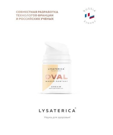 LYSATERICA Oval face and neck lifting - Buy Online on GoSupps.com