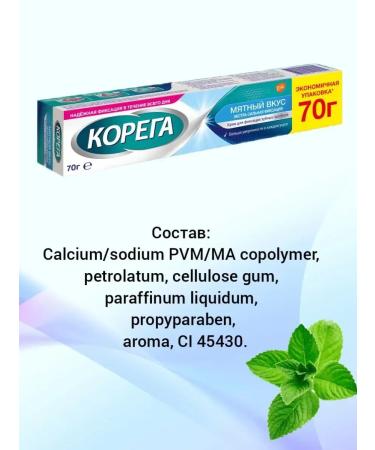 Korega Cream for fixing dentures Extra strong 70g 2 pcs - Buy Online on GoSupps.com