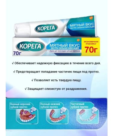 Korega Cream for fixing dentures Extra strong 70g 2 pcs - Buy Online on GoSupps.com