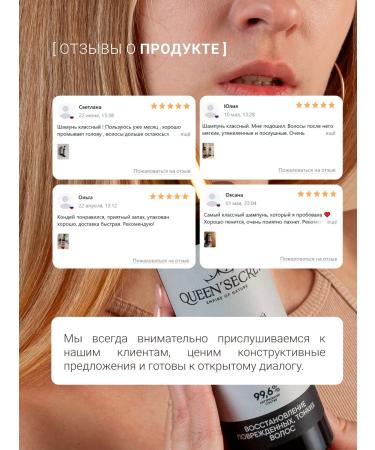 QUEEN'SECRET Set of shampoo and air conditioning for hair restoration - Buy Online on GoSupps.com