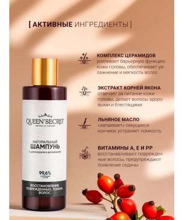 QUEEN'SECRET Set of shampoo and air conditioning for hair restoration - Buy Online on GoSupps.com