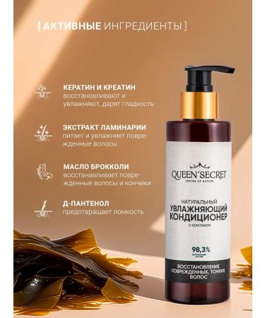 QUEEN'SECRET Set of shampoo and air conditioning for hair restoration - Buy Online on GoSupps.com