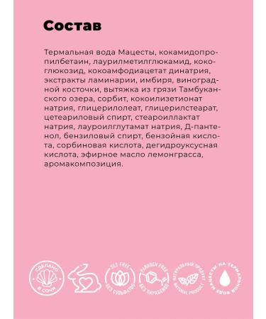 tambelle Washing gel tonic with kelp - Buy Online on GoSupps.com