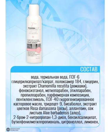 Vitex Pharmacos face cleansing - Buy Online on GoSupps.com