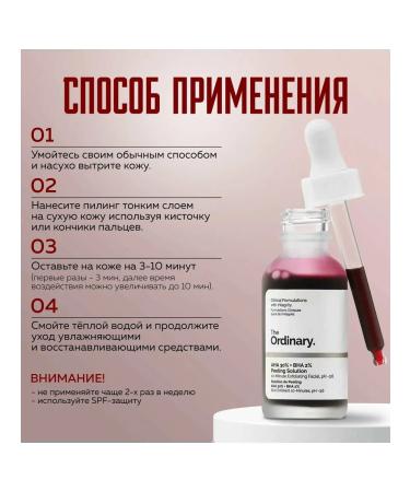 Ordinary Acne acid peeling from acne and acne - Buy Online on GoSupps.com