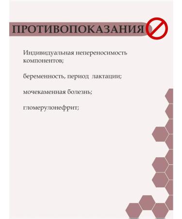 Otvarchik pei Herbal collection for kidneys and urinary tract - Buy Online on GoSupps.com