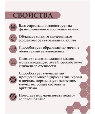 Otvarchik pei Herbal collection for kidneys and urinary tract - Buy Online on GoSupps.com