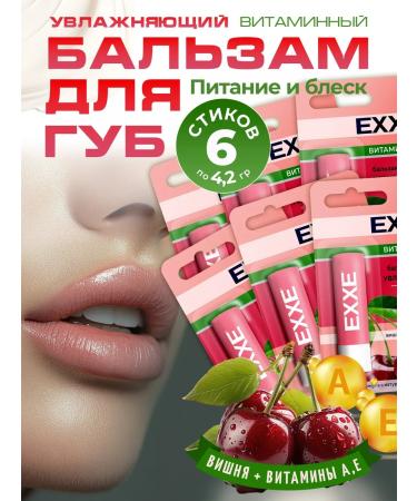 Exxe Hygienic lipsticks of lip balms 6 pcs