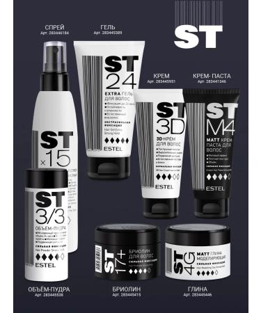 ESTEL Hair gel Extra 24 ST Extachile fixation 150 ml - Buy Online on GoSupps.com