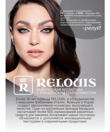 RELOUIS Frowning powder for the face matting - Buy Online on GoSupps.com