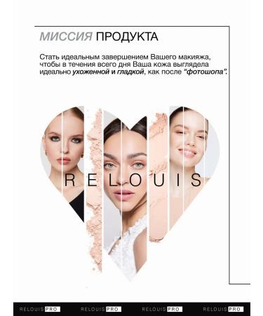 RELOUIS Frowning powder for the face matting - Buy Online on GoSupps.com