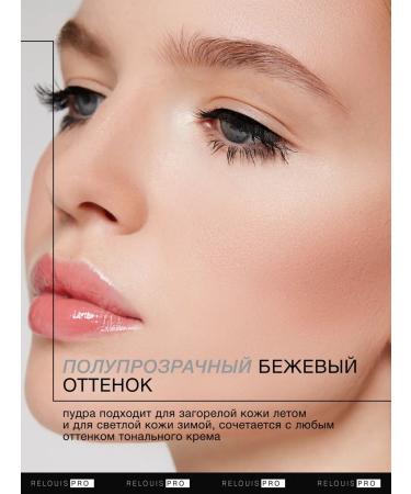 RELOUIS Frowning powder for the face matting - Buy Online on GoSupps.com