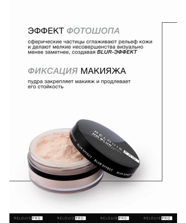 RELOUIS Frowning powder for the face matting - Buy Online on GoSupps.com