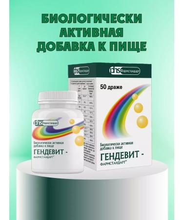 PharmstandardUfaVITA OJSC Vitamins Gendevit 50pcs 2 packages - Buy Online on GoSupps.com