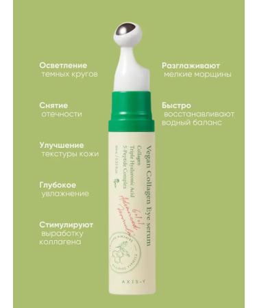 AXIS-Y Korean eye serum - Buy Online on GoSupps.com