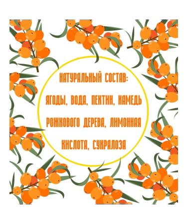 From Chuvashia Jam without sea buckthorn sugar 350 ml - Buy Online on GoSupps.com