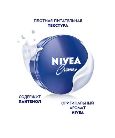 NIVEA Body cream universal 75ml