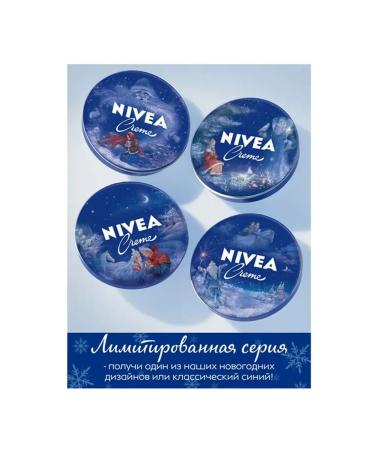 NIVEA Body cream universal 75ml - Buy Online on GoSupps.com