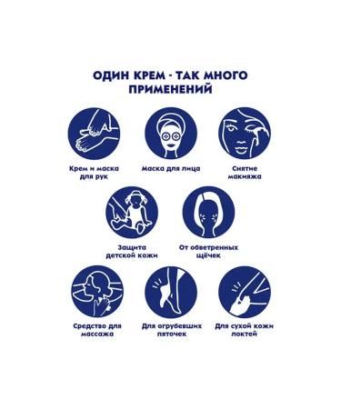 NIVEA Body cream universal 75ml - Buy Online on GoSupps.com