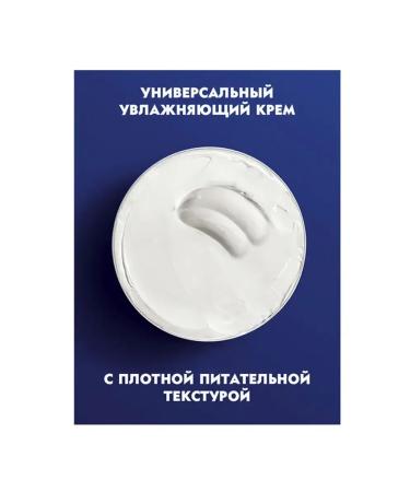 NIVEA Body cream universal 75ml - Buy Online on GoSupps.com