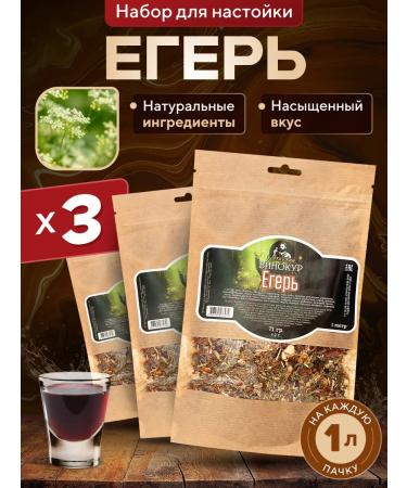 Hanhi Set for tincture of a raghermeister from moonshine and alcohol 3 pcs