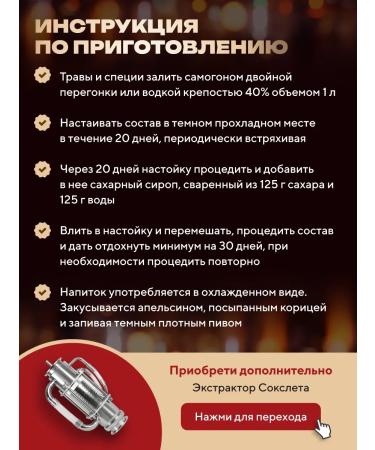 Hanhi Set for tincture of a raghermeister from moonshine and alcohol 3 pcs - Buy Online on GoSupps.com