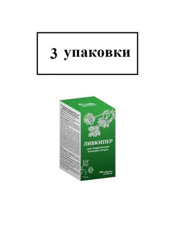 Livekeeper TAB 100 ST-3UP