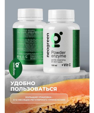 NEOGREEN Enzyme powder for washing from acne - Buy Online on GoSupps.com