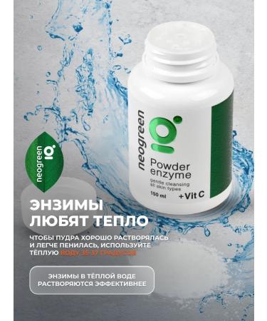 NEOGREEN Enzyme powder for washing from acne - Buy Online on GoSupps.com