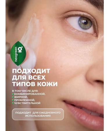 NEOGREEN Enzyme powder for washing from acne - Buy Online on GoSupps.com