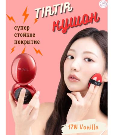 TIRTIR Red Cushion Kushon with the effect of radiance 17n Vanilla 18 g