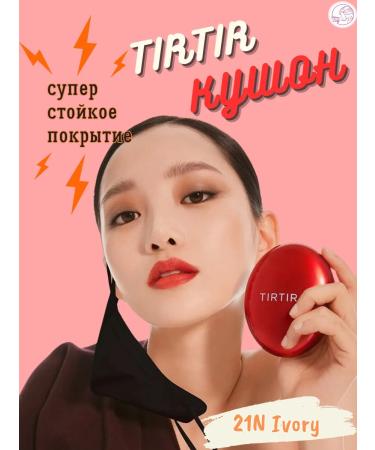 TIRTIR Red Cushion Kushon with the effect of radiance 21n Ivory 18 g