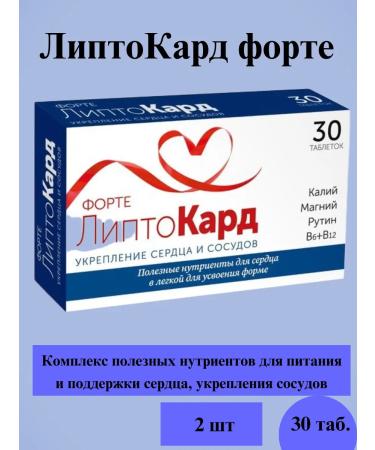 LiptoCard Forte Tab 30 SP-2UP