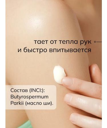 SAVONRY Butter oil without perfume 100 ml - Buy Online on GoSupps.com