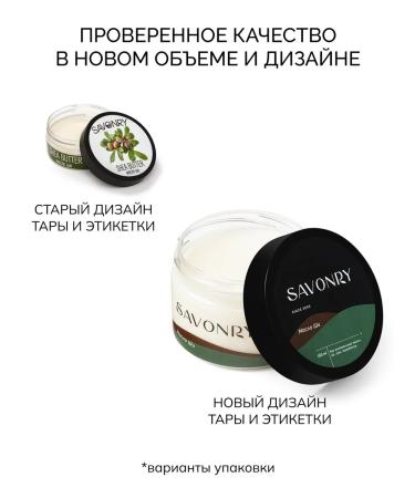 SAVONRY Butter oil without perfume 100 ml - Buy Online on GoSupps.com