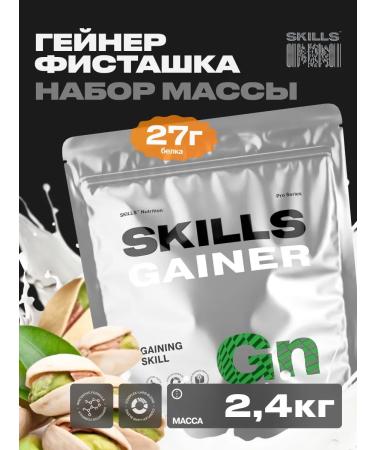 SKILLS NUTRITION Gainer 2.4 kg pistachi