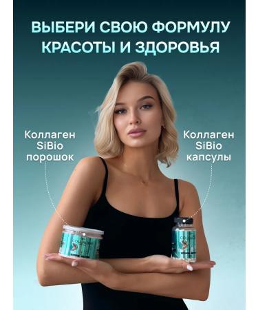 SiBio Sea collagen capsule for joints - Buy Online on GoSupps.com