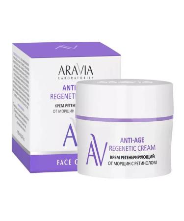ARAVIA Cream regenerating from wrinkles with retinol 50 ml - Buy Online on GoSupps.com