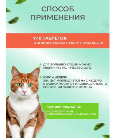Bobik and Murka Vitamins for sterilized cats 250 pcs - Buy Online on GoSupps.com