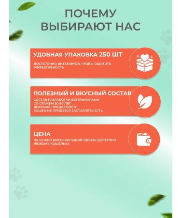 Bobik and Murka Vitamins for sterilized cats 250 pcs - Buy Online on GoSupps.com