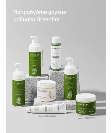 Green Era Eye cream against dark circles and swelling - Buy Online on GoSupps.com