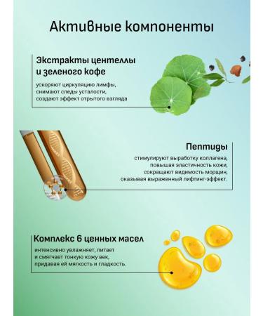 Green Era Eye cream against dark circles and swelling - Buy Online on GoSupps.com