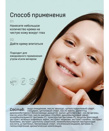 Green Era Eye cream against dark circles and swelling - Buy Online on GoSupps.com