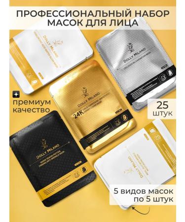 DOLLY MILANO Facial masks fabric set 25 pieces - Buy Online on GoSupps.com