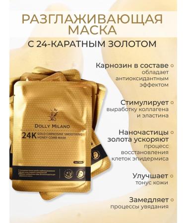 DOLLY MILANO Facial masks fabric set 25 pieces - Buy Online on GoSupps.com