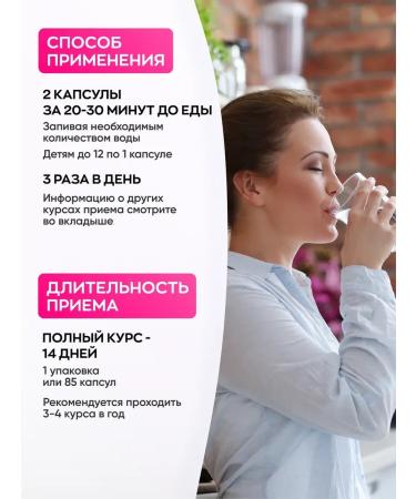 Visterra Echinacea for immunity extract in capsules 85 pcs - Buy Online on GoSupps.com