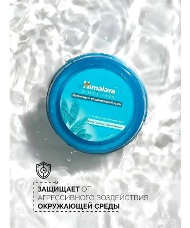 Himalaya Body and face cream intensively moisturizing 150 ml - Buy Online on GoSupps.com
