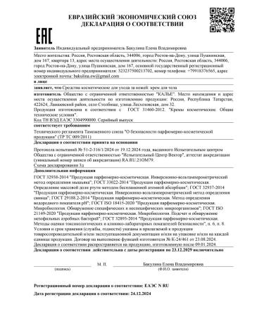 Limbriel Moisturizer Batter Cream for Mango Mango Batter - Buy Online on GoSupps.com