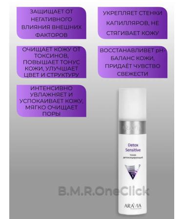 ARAVIA Professional Cream for the face and body and detoxification tonic for the face - Buy Online on GoSupps.com